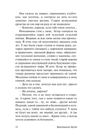 Зелёный – цвет опасности — фото, картинка — 8