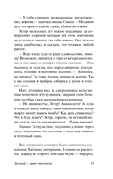 Зелёный – цвет опасности — фото, картинка — 9