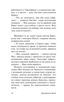 Зелёный – цвет опасности — фото, картинка — 10