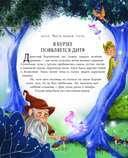 Санта-Клаус и его приключения — фото, картинка — 4