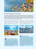 Жемчужины мира. Самые красивые и уютные города, которых нет в путеводителях — фото, картинка — 12