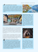 Жемчужины мира. Самые красивые и уютные города, которых нет в путеводителях — фото, картинка — 13