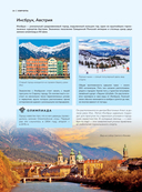 Жемчужины мира. Самые красивые и уютные города, которых нет в путеводителях — фото, картинка — 14