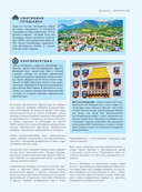 Жемчужины мира. Самые красивые и уютные города, которых нет в путеводителях — фото, картинка — 15