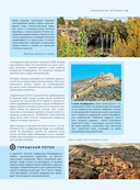 Жемчужины мира. Самые красивые и уютные города, которых нет в путеводителях — фото, картинка — 17