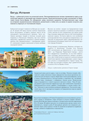 Жемчужины мира. Самые красивые и уютные города, которых нет в путеводителях — фото, картинка — 18