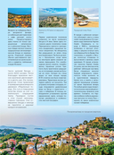 Жемчужины мира. Самые красивые и уютные города, которых нет в путеводителях — фото, картинка — 19