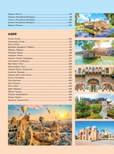 Жемчужины мира. Самые красивые и уютные города, которых нет в путеводителях — фото, картинка — 3