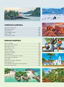 Жемчужины мира. Самые красивые и уютные города, которых нет в путеводителях — фото, картинка — 5