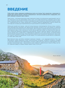 Жемчужины мира. Самые красивые и уютные города, которых нет в путеводителях — фото, картинка — 6