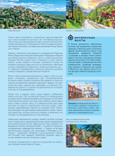 Жемчужины мира. Самые красивые и уютные города, которых нет в путеводителях — фото, картинка — 9