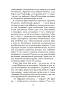 Верность сестер Митфорд — фото, картинка — 11