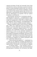 Верность сестер Митфорд — фото, картинка — 15