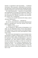 Верность сестер Митфорд — фото, картинка — 16