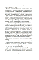 Верность сестер Митфорд — фото, картинка — 18