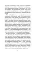 Верность сестер Митфорд — фото, картинка — 6