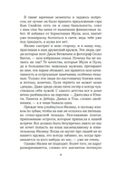 Верность сестер Митфорд — фото, картинка — 7