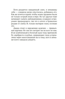 Верность сестер Митфорд — фото, картинка — 9