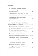 Твой психолог был неправ. Почему терапия бывает бестолковой и ранящей — фото, картинка — 7