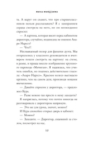 Нарусэ выбирает свой путь — фото, картинка — 11