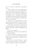 Нарусэ выбирает свой путь — фото, картинка — 13