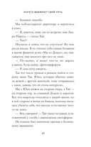 Нарусэ выбирает свой путь — фото, картинка — 14