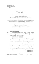 Нарусэ выбирает свой путь — фото, картинка — 3