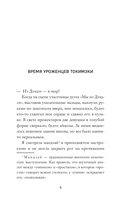 Нарусэ выбирает свой путь — фото, картинка — 4