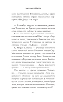 Нарусэ выбирает свой путь — фото, картинка — 5