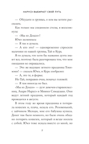 Нарусэ выбирает свой путь — фото, картинка — 6