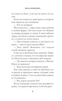 Нарусэ выбирает свой путь — фото, картинка — 7
