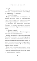 Нарусэ выбирает свой путь — фото, картинка — 8