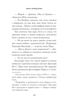 Нарусэ выбирает свой путь — фото, картинка — 9