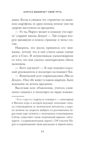 Нарусэ выбирает свой путь — фото, картинка — 10