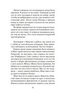 Бывшая жена — фото, картинка — 12