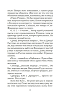 Бывшая жена — фото, картинка — 13