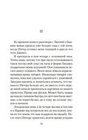 Бывшая жена — фото, картинка — 15