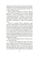 Бывшая жена — фото, картинка — 16