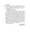 Бывшая жена — фото, картинка — 19