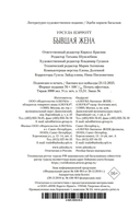 Бывшая жена — фото, картинка — 20