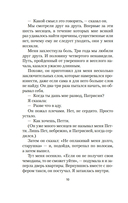 Бывшая жена — фото, картинка — 6