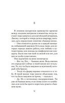 Бывшая жена — фото, картинка — 8