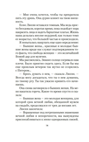 Бывшая жена — фото, картинка — 10