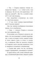 Девочка, которая меняла судьбу — фото, картинка — 11