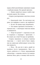 Девочка, которая меняла судьбу — фото, картинка — 12