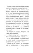 Девочка, которая меняла судьбу — фото, картинка — 14