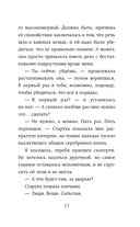 Девочка, которая меняла судьбу — фото, картинка — 15