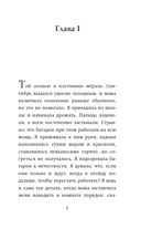 Девочка, которая меняла судьбу — фото, картинка — 3