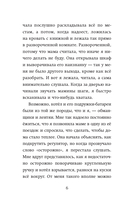 Девочка, которая меняла судьбу — фото, картинка — 4