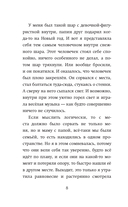 Девочка, которая меняла судьбу — фото, картинка — 6